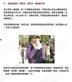 社会十大潜规则,你不可不知的生存法则